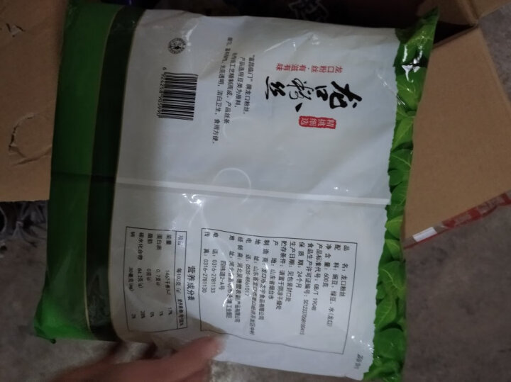 富昌 红薯粉条 宽粉300g 酸辣粉 方便速食 火锅凉拌粉丝南北干货 晒单图