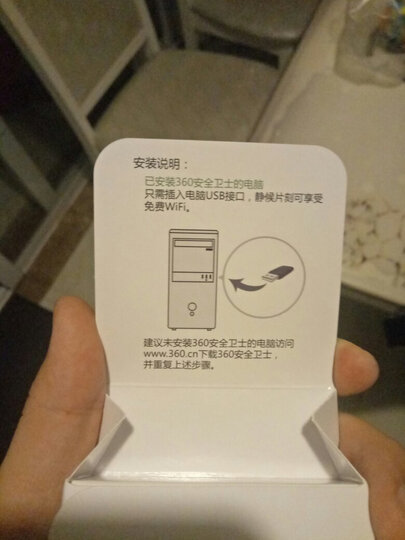 360随身WiFi3 300M 无线网卡 迷你路由器 黑色 晒单图