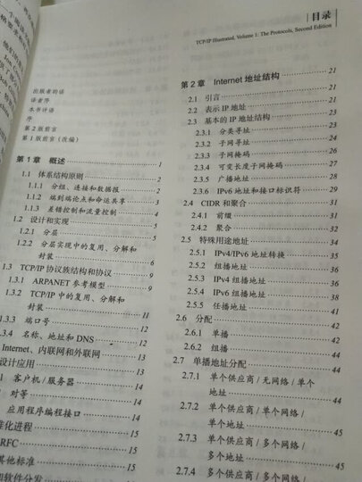 TCP/IP详解 卷1:协议(原书第2版) 晒单图