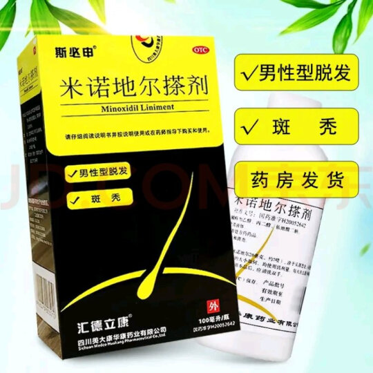 斯必申 米诺地尔搽剂100ML:2.0G(2%)*100ML 男性型脱发斑秃 3盒装【套餐三】 晒单图