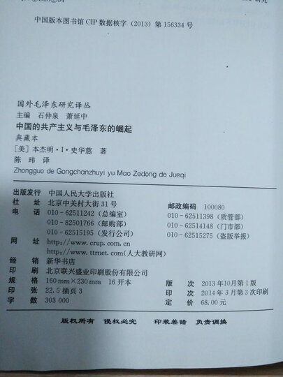 西洋镜品牌系列:遗失在西方的中国史(套装上下册) 晒单图