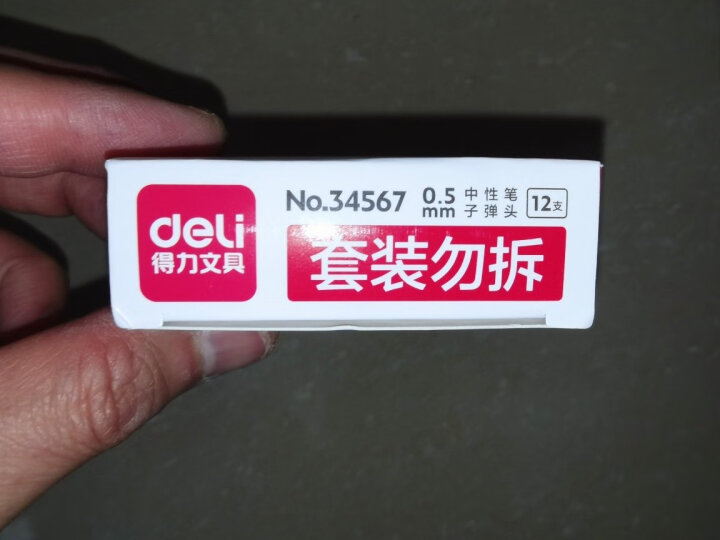 得力(deli)60支0.5mm中性笔签字笔水笔 子弹头黑色33109 办公用品 晒单图