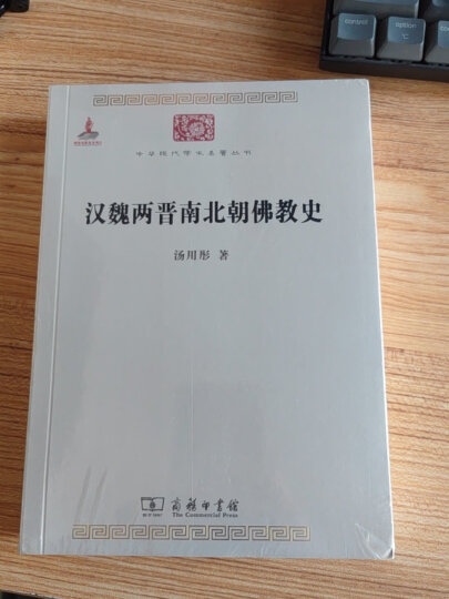 中华现代学术名著丛书：岳飞传 晒单图