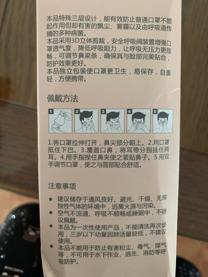 绿之源 绿呼吸儿童防护口罩(黑白猫趣5只装)呼吸阀型耳戴折叠式 晒单图