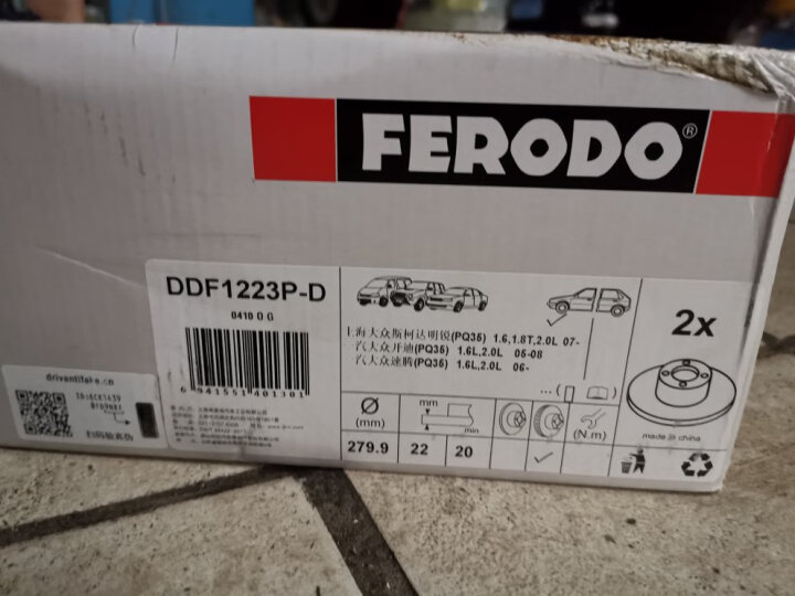 菲罗多（ferodo）刹车盘前盘适用于大众速腾斯柯达明锐高尔夫6 2只装 DDF1223P-D 晒单图
