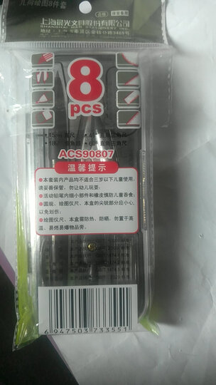 晨光(M&G)文具学生考试绘图套装(圆规+橡皮+自动铅笔+铅芯+套尺四件套)学习用品组合装 8件套ACS90807 晒单图