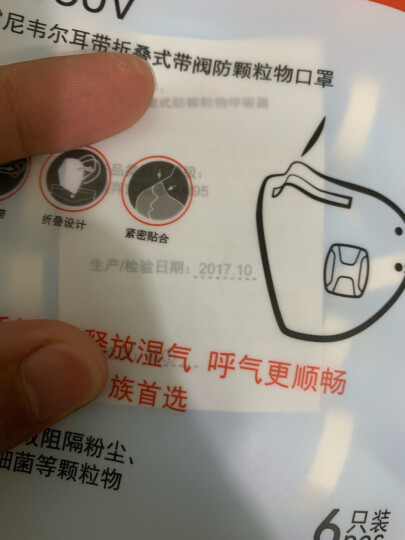 霍尼韦尔（Honeywell）口罩 KN95 防工业粉尘D7002V 6只/包 防雾霾口罩H930V系列 耳带式 男女骑行 晒单图