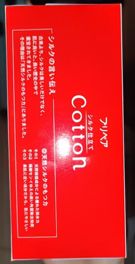 资生堂Cotton柔滑亲肤化妆棉70片/盒 紧密压边不易掉絮卸妆卸甲 晒单图