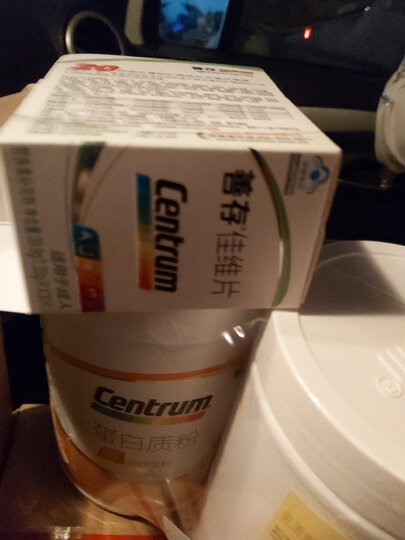【健康礼盒】善存(Centrum)佳维片复合维生素 京东定制礼盒(180片) 晒单图