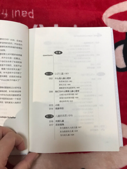 儿童心理学 晒单图