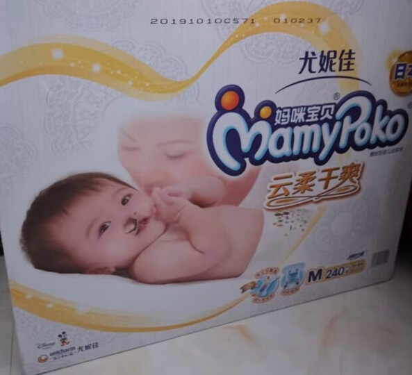 妈咪宝贝MamyPoko纸尿裤S104片【4-8kg】瞬吸干爽小号尿不湿 晒单图