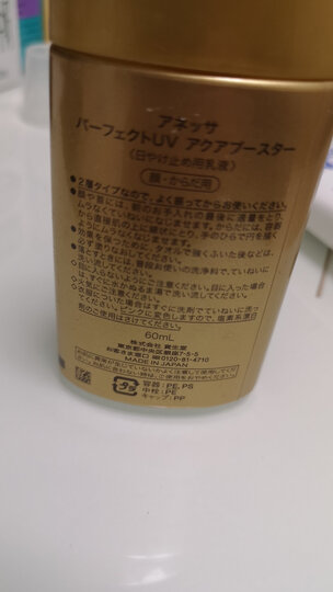 Anessa安热沙小金瓶防晒乳60ml (防晒霜 小金瓶 防水防汗 资生堂防晒) 晒单图