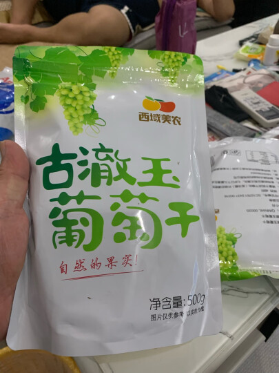 西域美农 古澈玉葡萄干500g精品果 新升级鲜甜提子干 新疆特产无核免洗 晒单图