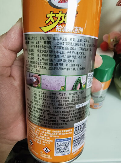 龟牌（Turtle Wax）大力橙柏油清洁剂 柏油沥青清洁剂汽车去污剂450m lG-500904 晒单图