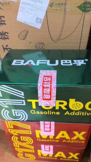 巴孚（BAFU）G17 Turbo多效涡轮增压浓缩清洁型燃油宝汽油添加剂除积碳6瓶 晒单图