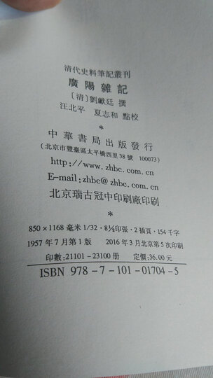 历代史料笔记丛刊·清代史料笔记:阅世编(繁体坚排版) 晒单图