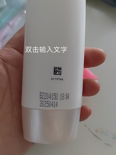 大宝水凝保湿防晒露75g防晒霜男女士轻透持久保湿SPF30+户外军训 晒单图