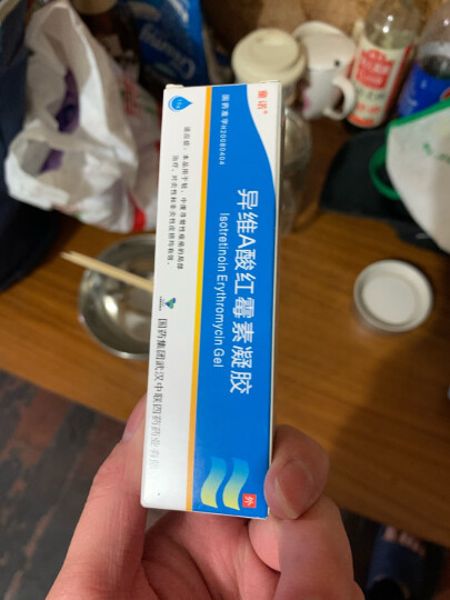 [童诺] 异维A酸红霉素凝胶 10g/支 晒单图