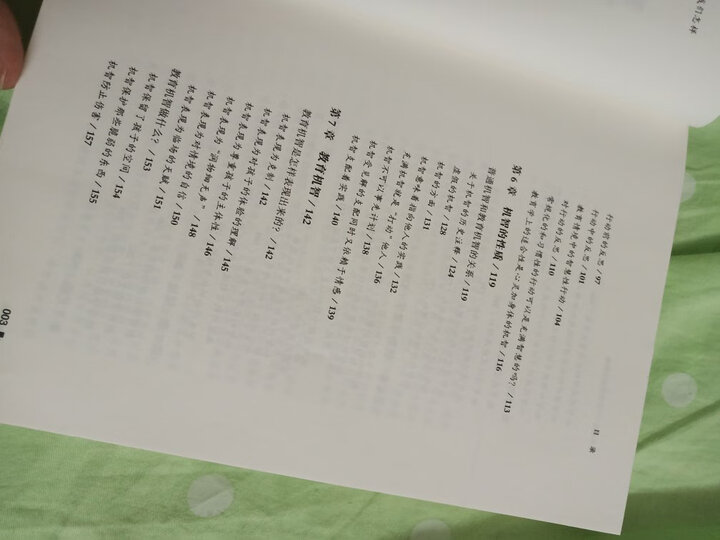 世界教育思想文库·学会关心:教育的另一种模式(第2版) 晒单图