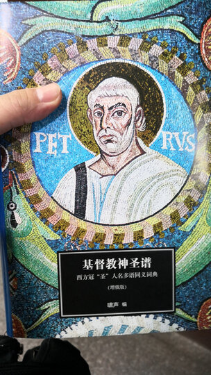 天真的人类学家 晒单图