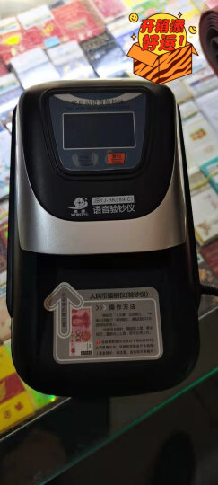 维融（weirong）HK589(C)2020年新版人民币小型便携迷你验钞机 智能语音银行专用 晒单图