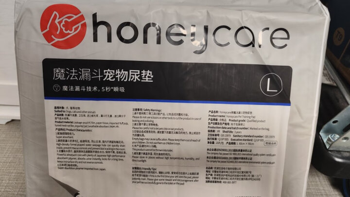 HONEYCARE好命天生狗狗尿片宠物尿垫全吸收加厚型除臭狗尿布M码45*60cm40片 晒单图