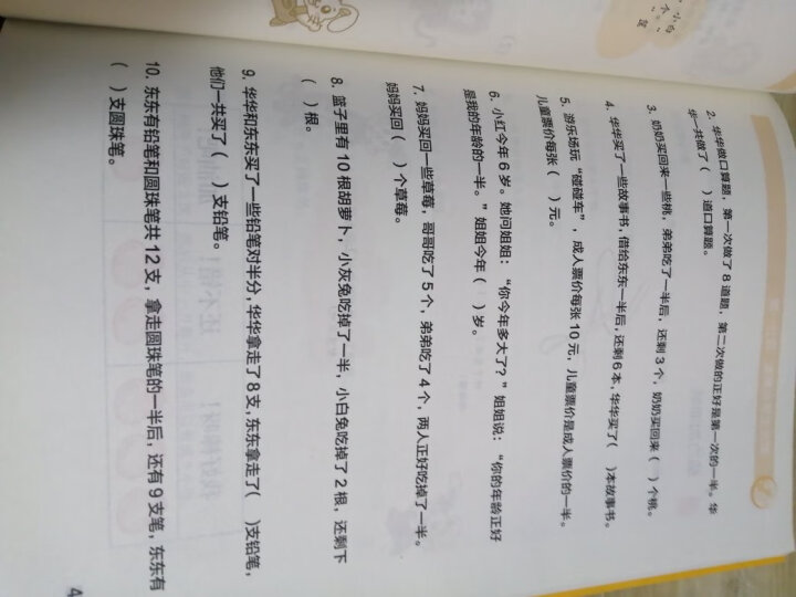 幼小衔接教程·我要上小学啦：英语口语表达训练（附MP3光盘1张） 晒单图