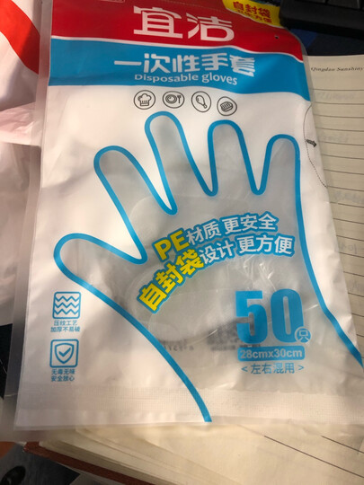 宜洁 一次性手套卫生手套500只量贩装28×30cmJD-7077 晒单图