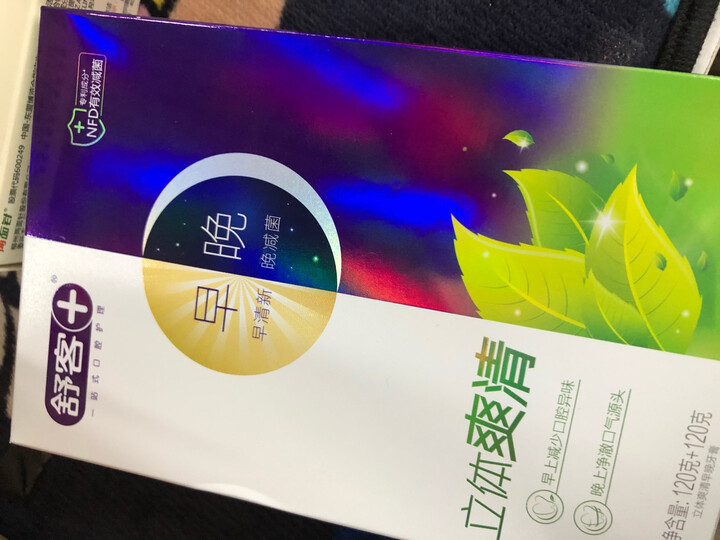 舒客 舒克益早益晚立体清火早晚牙膏(120g+120g)(新老包装随机发货) 晒单图