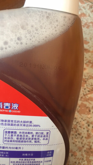 威王 家居衣物消毒液3.294L(1L*3+98ml*3+空瓶)实际无毒级 家用杀菌衣物除菌液宠物地板洗衣机衣服消毒水 晒单图