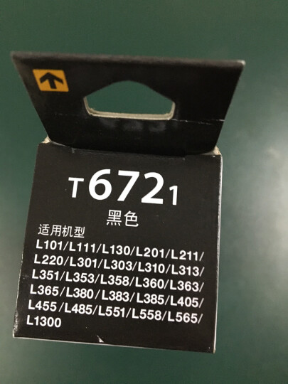 爱普生T6721黑色墨水瓶（适用L220/L310/L313/L211/L360/L380/L455/L385/L485/L565） 晒单图