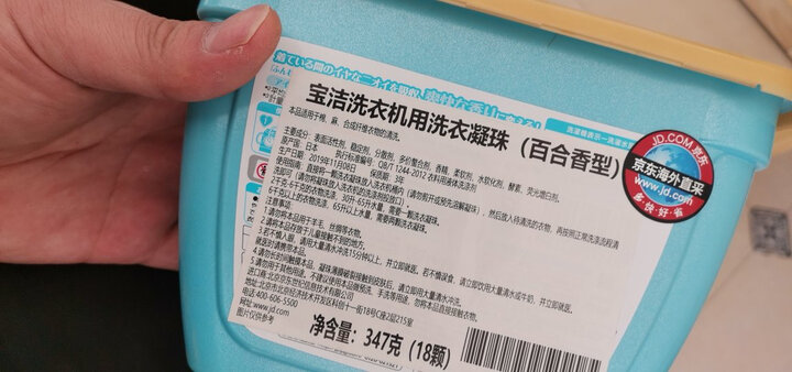 京东海外直采 宝洁(P&G)衣物柔顺剂 莓果香 580ml 日本原装进口 晒单图