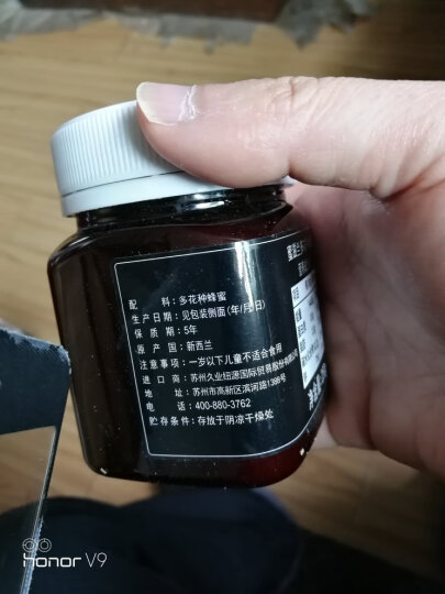 新西兰进口 蜜滋兰（mizland）多花种蜂蜜500g 晒单图