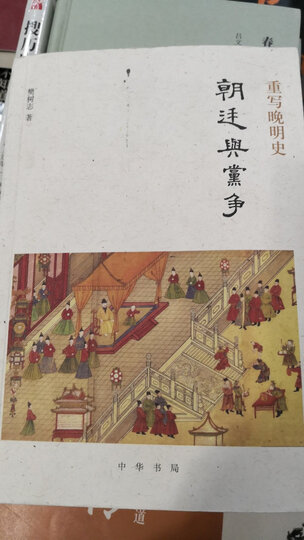 天真的人类学家 晒单图
