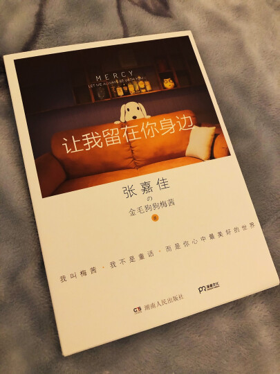 让我留在你身边