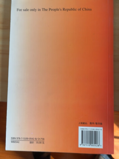 经典数学丛书（影印版）：抽象调和分析（第2卷）(英文版） 晒单图