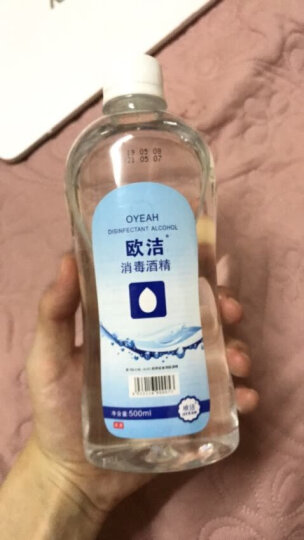 欧洁（oyeah）75%酒精500ml*5瓶 医用消毒酒精消毒液 晒单图