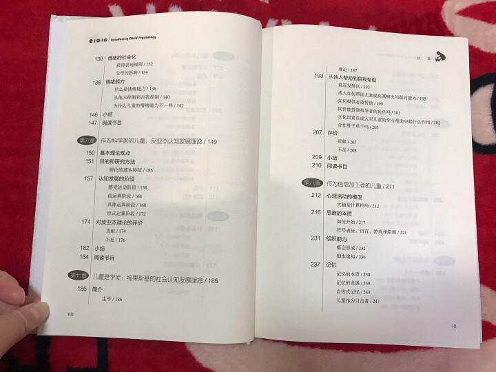 儿童心理画：孩子的另一种语言 晒单图