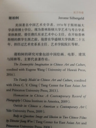 如何读中国画 大都会艺术博物馆藏中国书画精品导览 晒单图