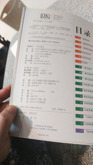宝宝的量子物理学绘本(中英双语 套装共6册) 晒单图