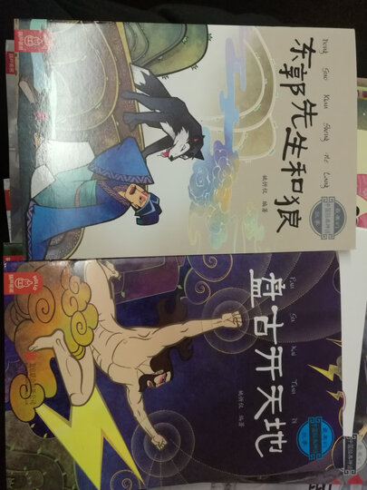 【包邮】中国神话故事注音版共20册 7-10岁幼儿童绘本图书睡前故事书 扫码可听有声故事 神话故事扫书后二维码可听有声故事 晒单图