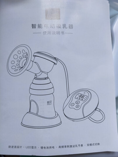 新贝 吸奶器 电动吸奶器 防逆流专利吸乳器 按摩无痛吸力大8615 晒单图