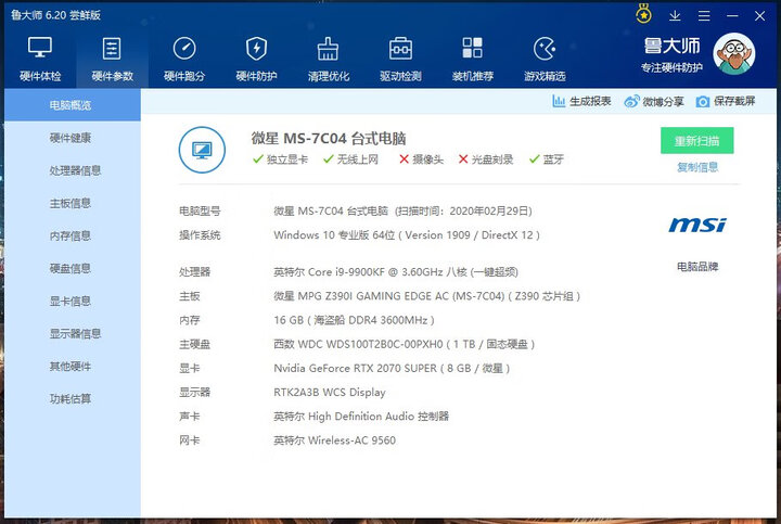 乔思伯(JONSBO)U4 白色 ATX机箱 (支持ATX主板/高塔散热器/ATX电源/全铝外壳/5MM厚度钢化玻璃侧板) 晒单图