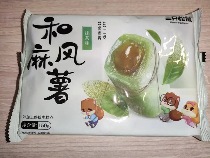 三只松鼠抹茶和风麻薯饼干糕点手工特色零食小吃 150g/袋 晒单图