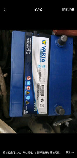 瓦尔塔（VARTA）汽车电瓶蓄电池 蓝标75D23L 天籁本田欧蓝德雅阁翼神上门安装 晒单图