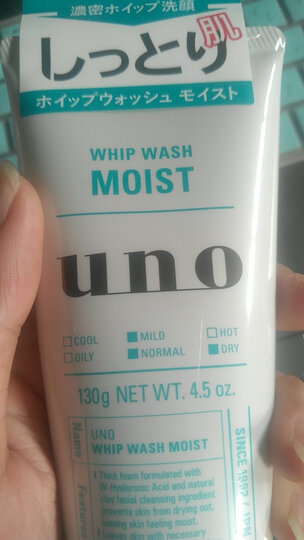 日本进口 资生堂Shiseido UNO吾诺清凉洁面啫喱130g/支 舒爽保湿深层清洁温和亲肤不干涩洗面奶 晒单图