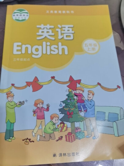 常州发货 【小学5年级上册课本】英语书 五年级上 5A 译林版  教材  江苏适用  新华书店 晒单图