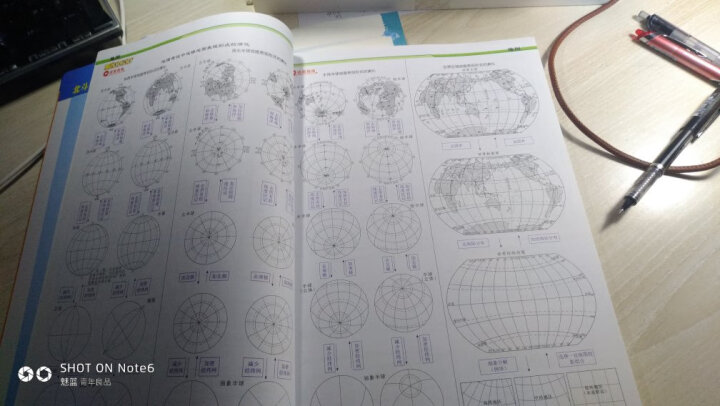新课标中学地理学习与考试图册 晒单图