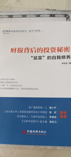 理财不用懂太多 那一水的鱼教你只需简单规划 可使人生财富多出1至7倍 雪球投资经典系列 晒单图