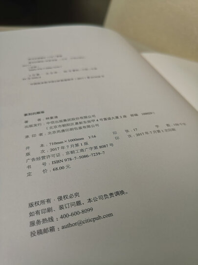 优雅01 如何看中国画 晒单图